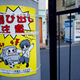 Image for article titled The Cute World of Japanese Warning Signs